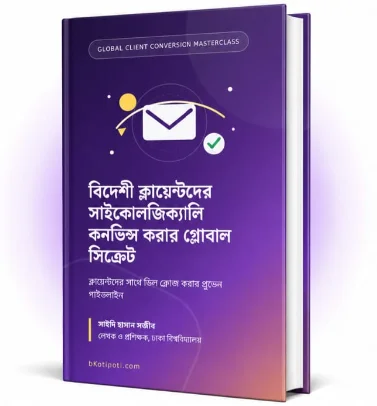 Client Convince E-book