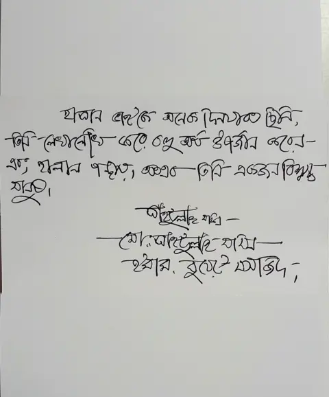 মাওলানা সাইফুল্লাহ মমিন's review